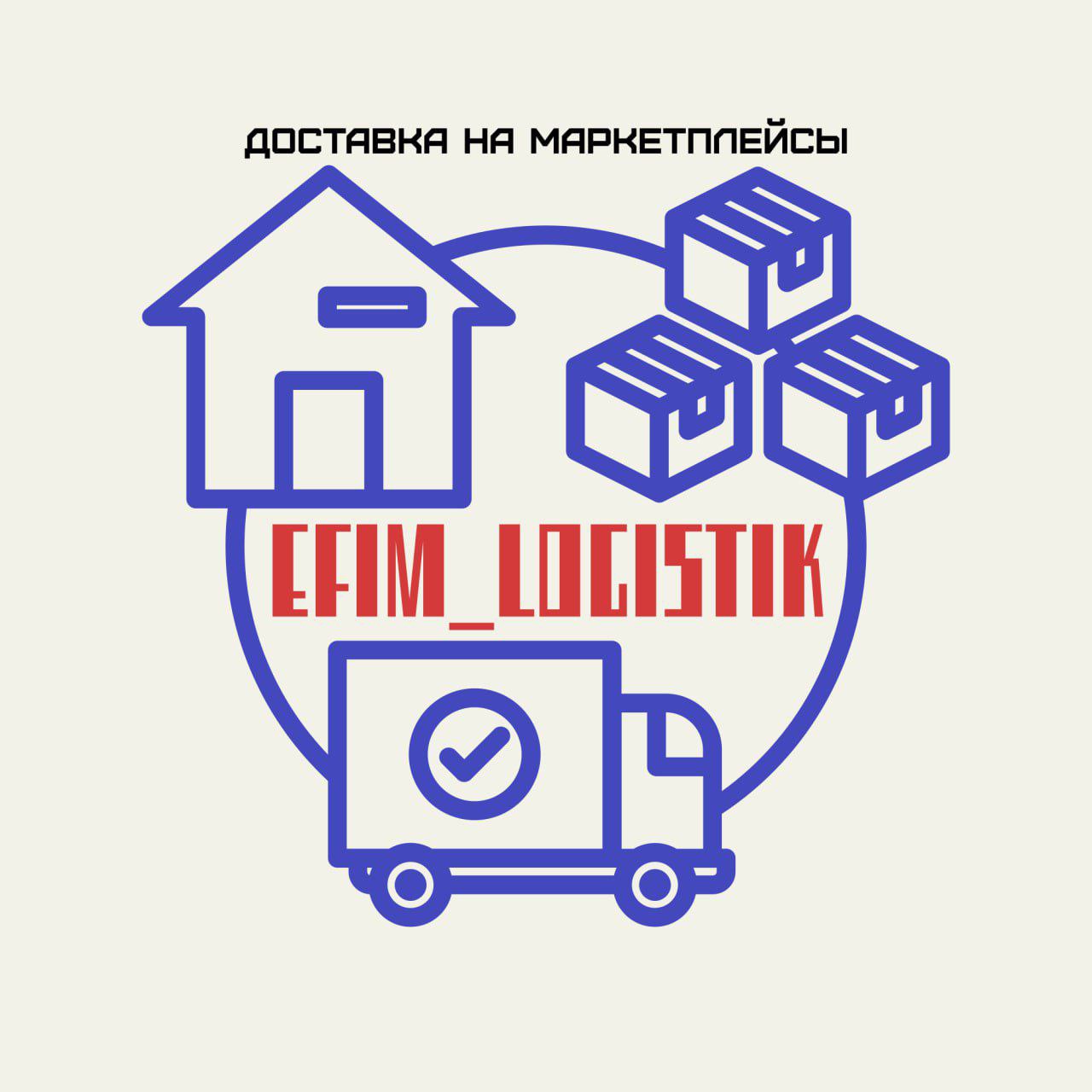 Логотип EfimLogistics